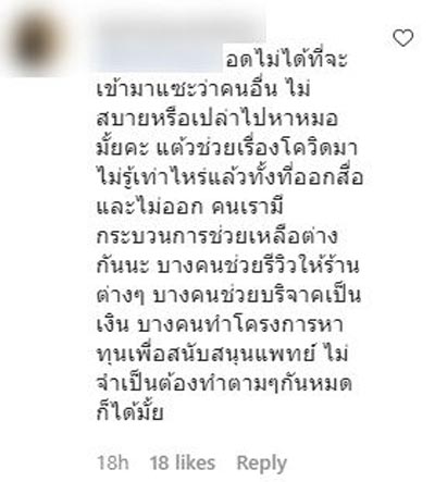 แต้ว ณฐพร