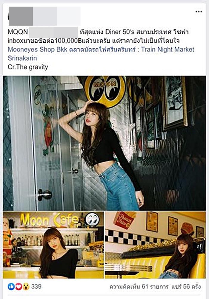 มูนคาเฟ่ชั้นต่ำ