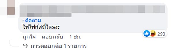 โต้ง พลอย มารี ไฮโซพก