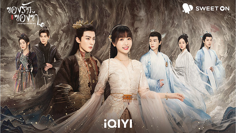 พระเอก พระรอง ซีรีส์จีน ของรักของข้า Love Between Fairy and Devil