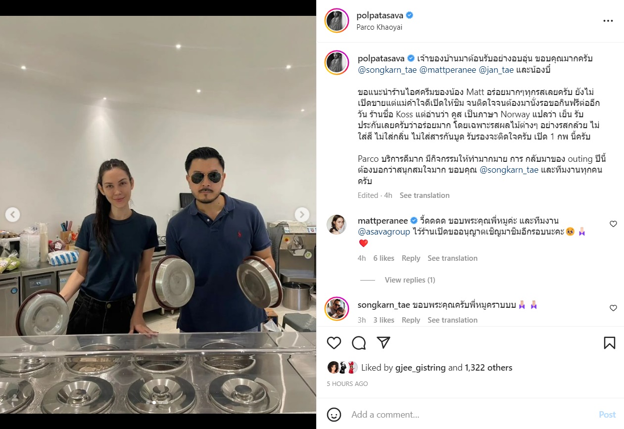 แมท  สงกรานต์