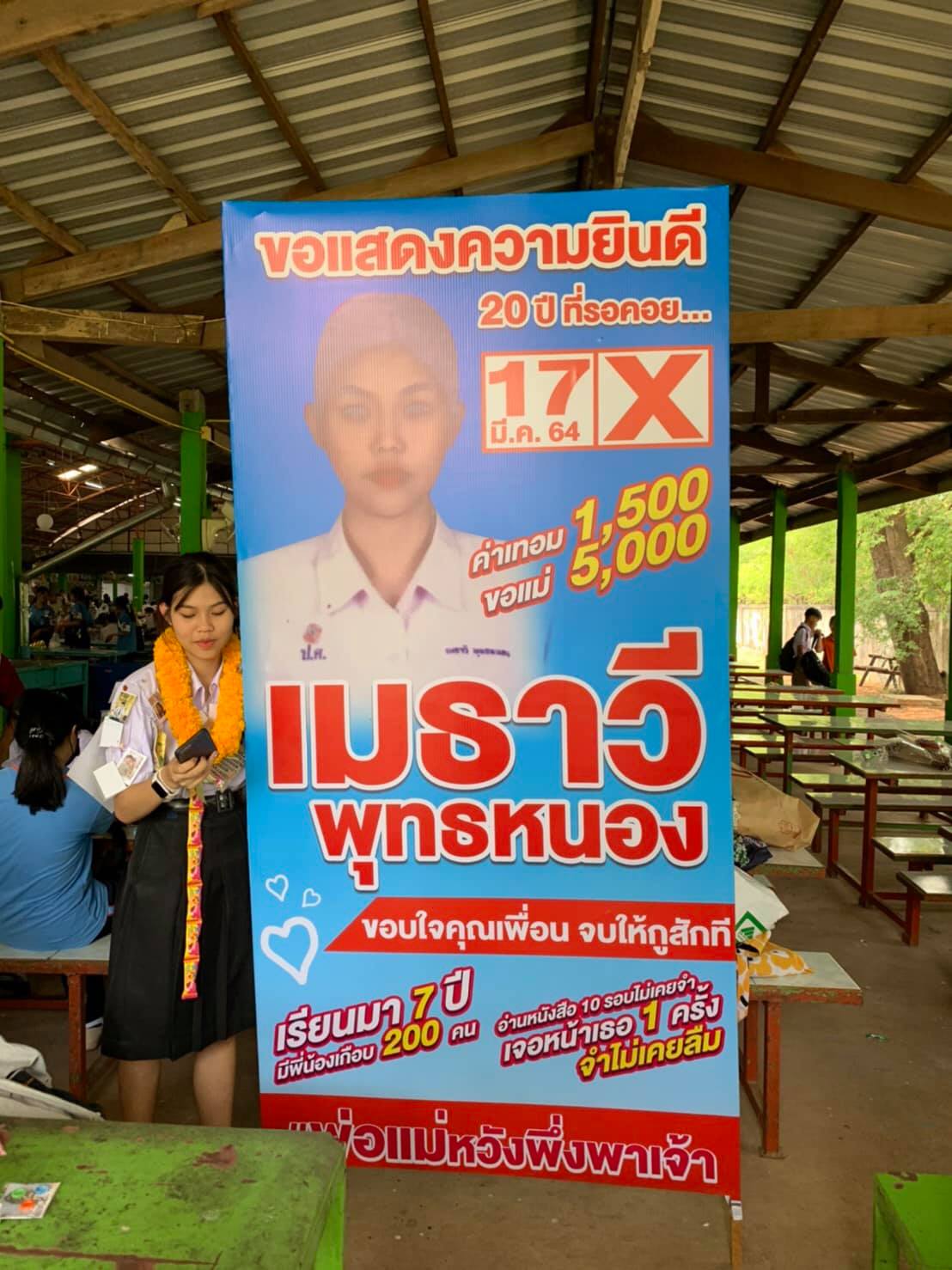 มิติใหม่แห่งการเรียนจบ