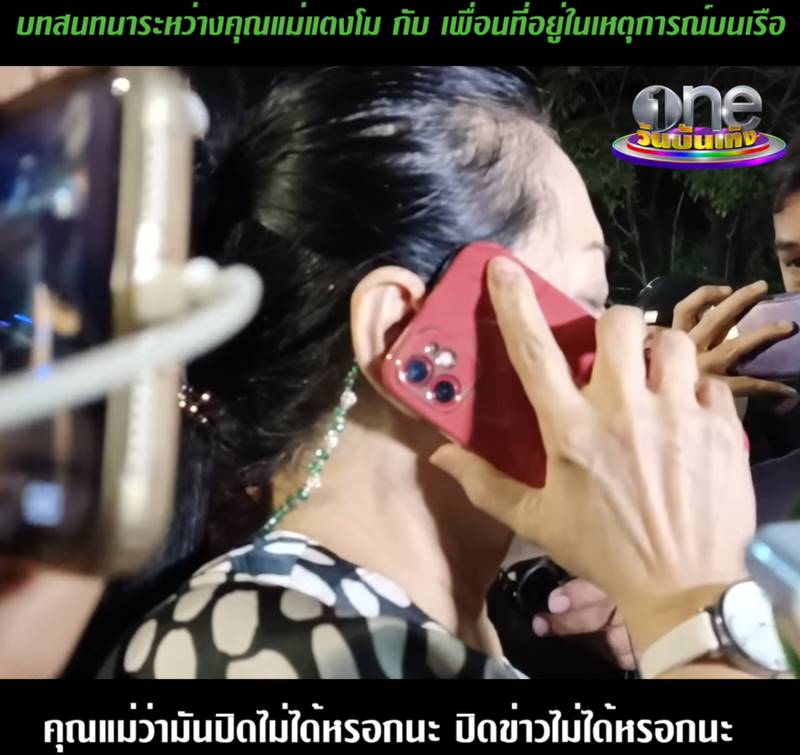 แม่แตงโม