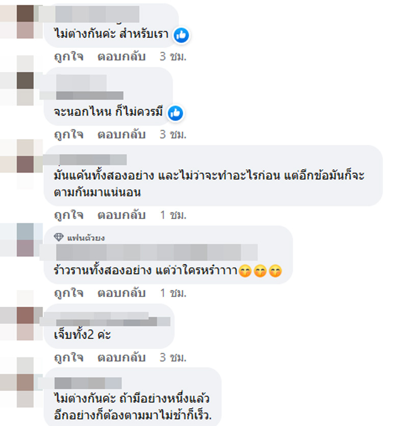 ซุบซิบดารา