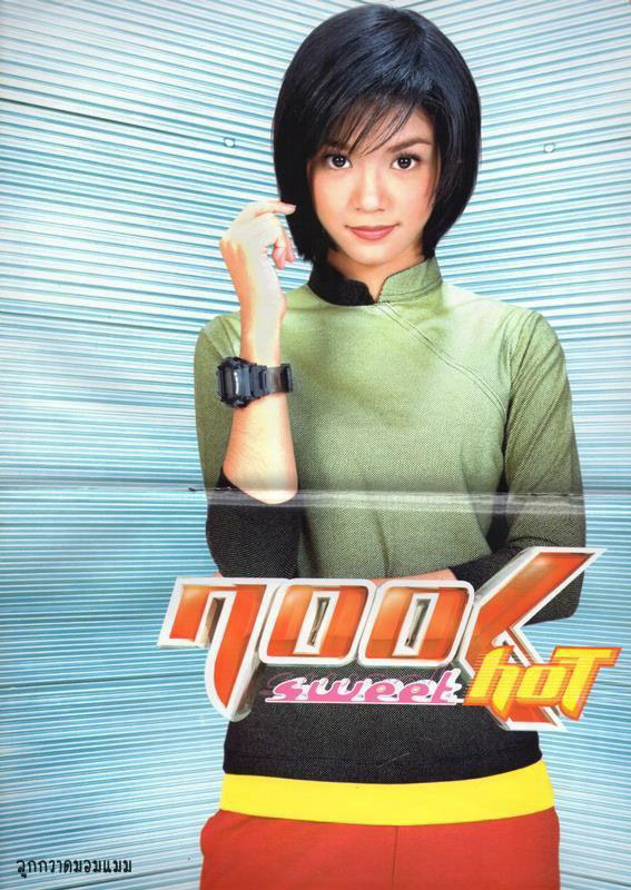 นุ๊ก สุทธิดา