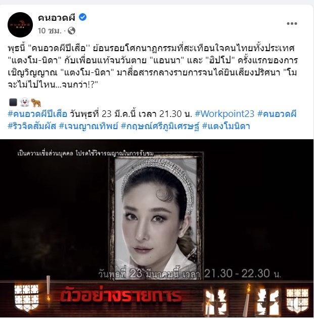 แตงโม นิดา