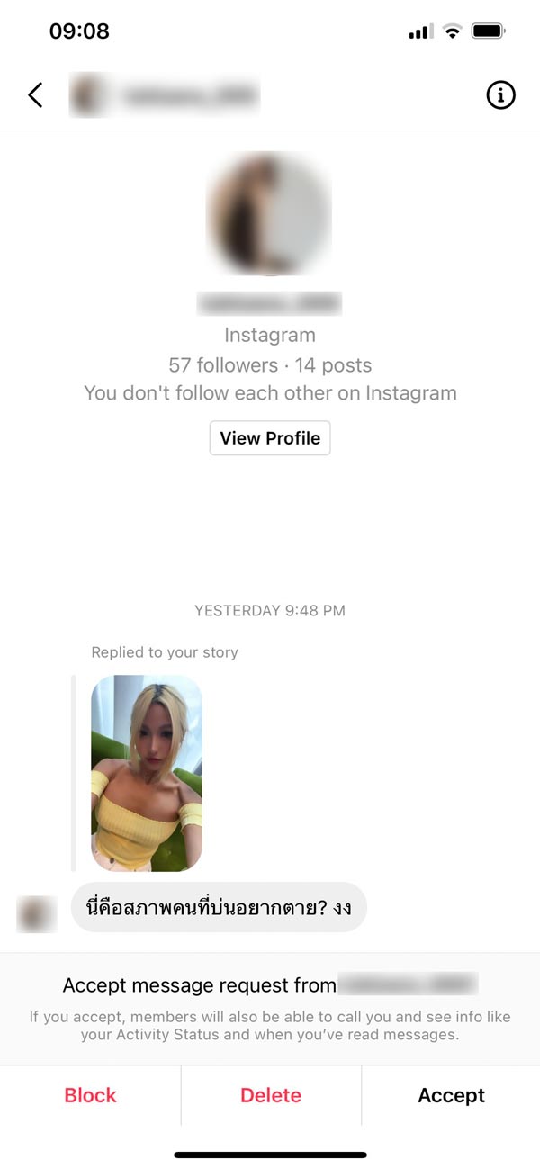 หวาย ปัญธิษา