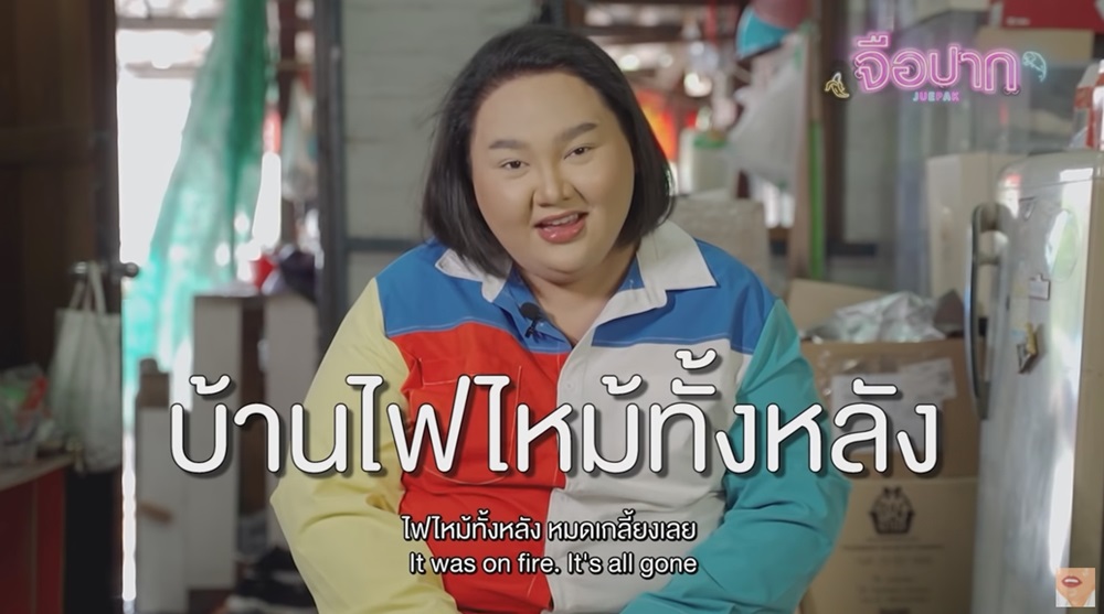 เอแคลร์ จือปาก