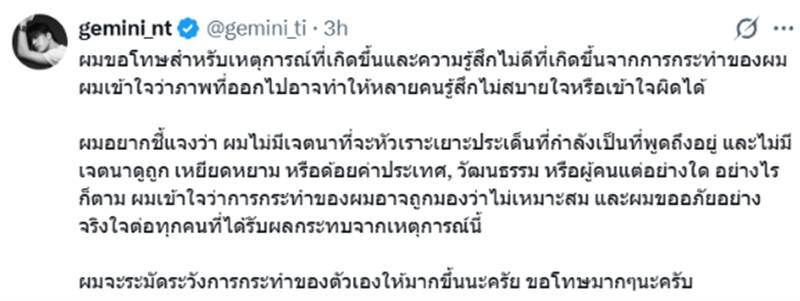 โฟร์ท ณัฐวรรธน์