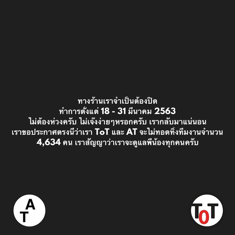 ที่เที่ยว ปิด โควิด