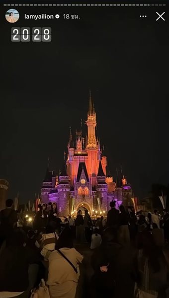 ลำไย ไหทองคำ ฉลองวันเกิดญี่ปุ่น - บอส เอวหวาน ลงสตอรี่ฉ่ำ