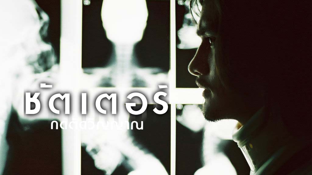 ซีรี่ย์ผี netflix