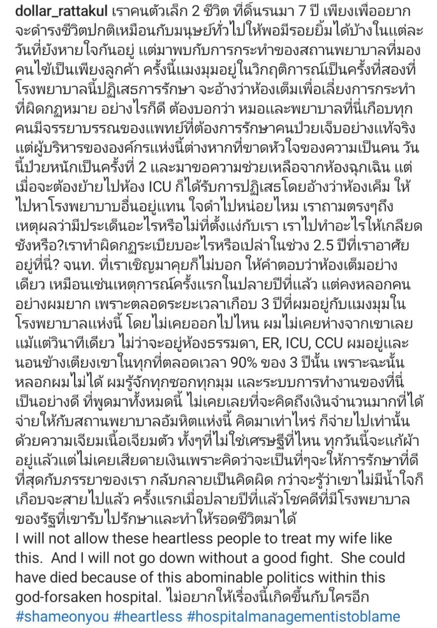 นายพลดอลล่าร์ คุณหญิงแมงมุม