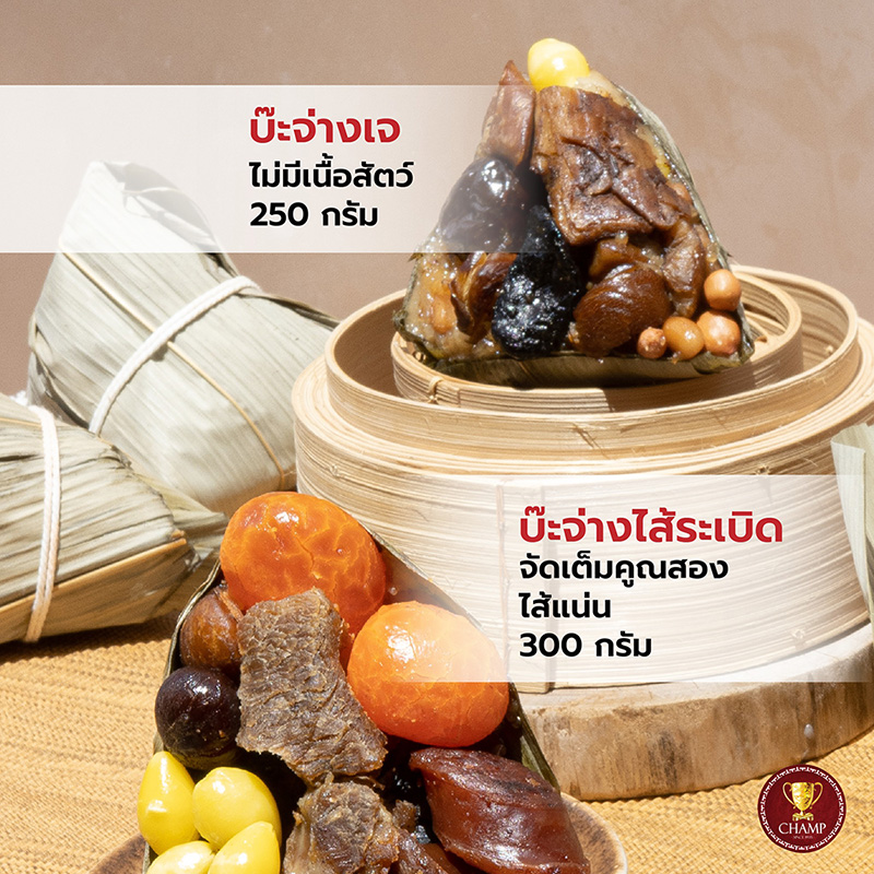 ร้านบ๊ะจ่าง