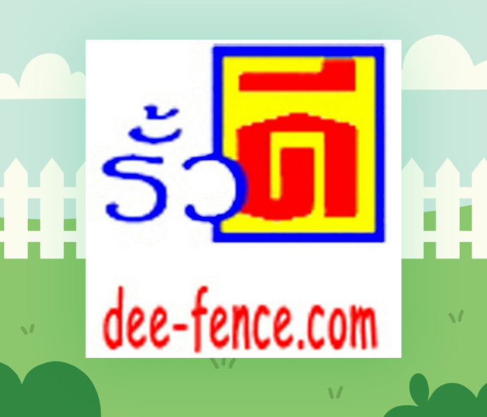 บริษัททำรั้วบ้าน