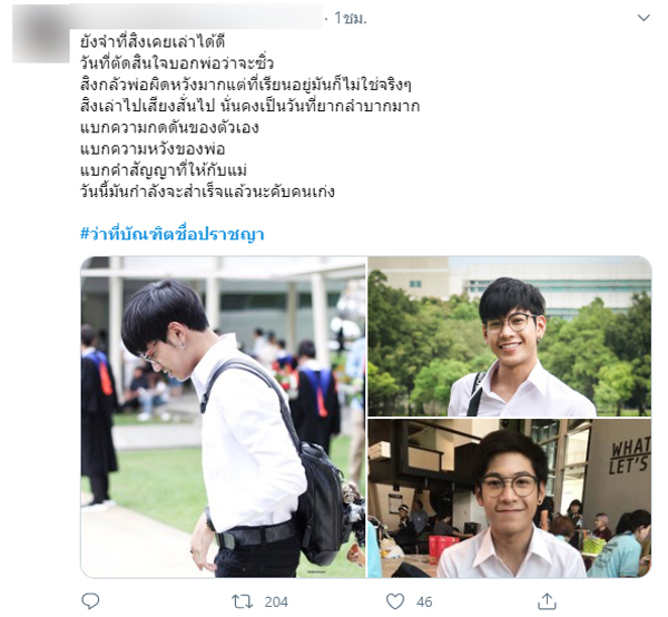 สิงโต ปราชญา