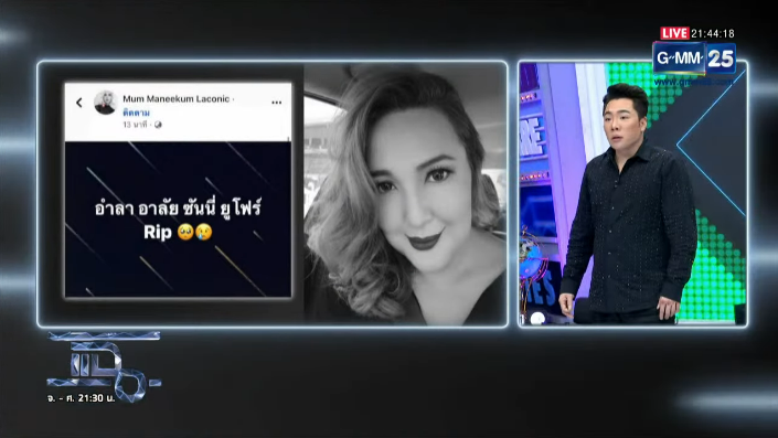 มดดำ คชาภา