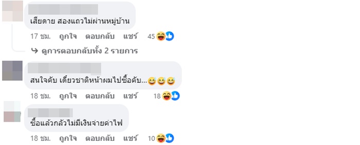 ขายคฤหาสน์