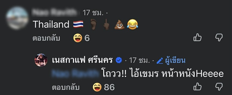 เนสกาแฟ ศรีนคร