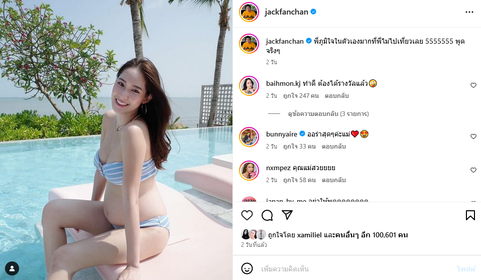 ใบหม่อน กิตติยา