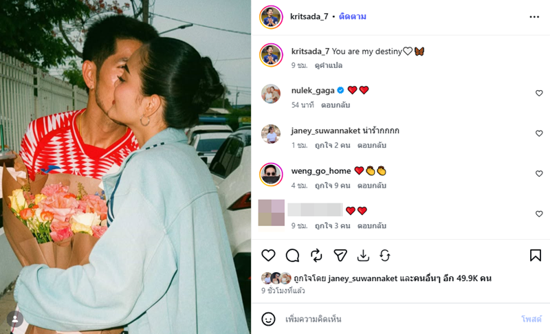 กัปตันช้าง กฤษดา ลำไย ไหทองคำ