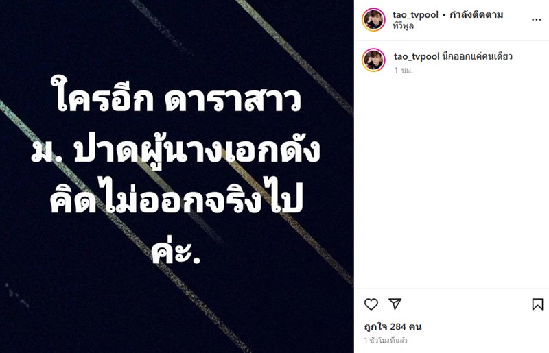 มิน พีชญา 