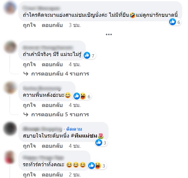 น็อต วิศรุต