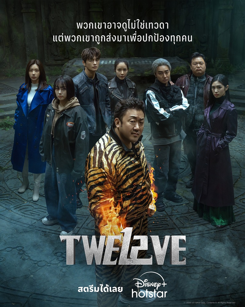 Twelve ซีรีส์เกาหลี