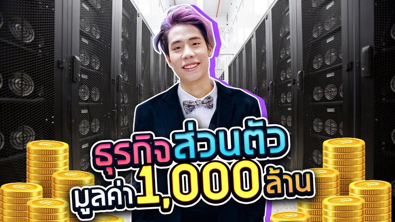 ไปร์ท เนติเจน ประวัติยูทูบเบอร์และครีเอเตอร์หนุ่มตี๋มากไอเดีย