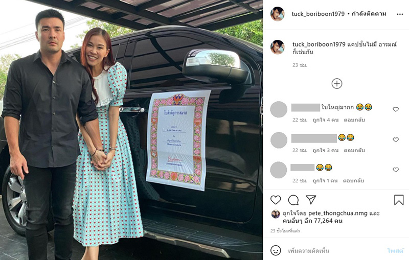 ตั๊ก บริบูรณ์ 