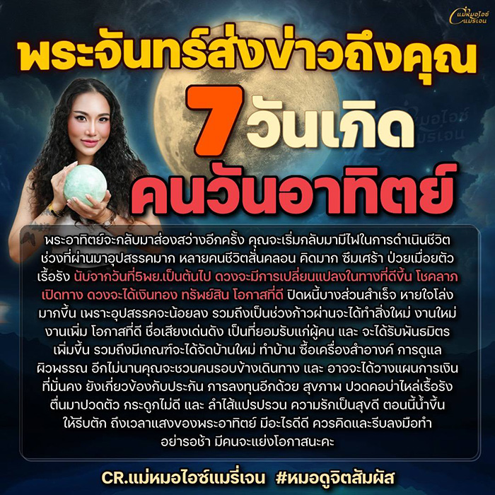 ดูดวงวันเกิด