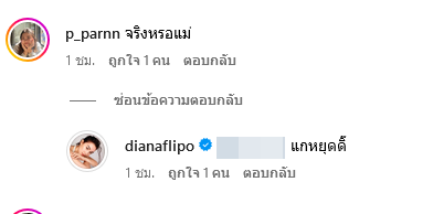 เดียร์น่า ฟลีโป