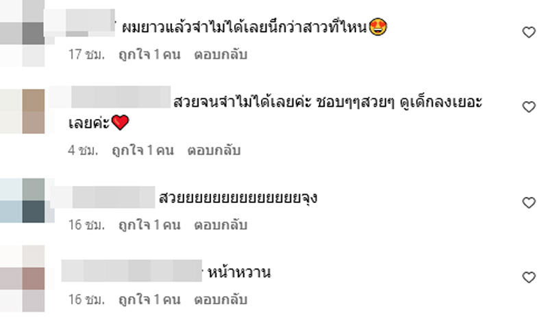 นิว นภัสสร