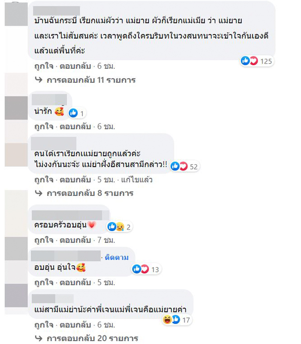 เจนนี่ ได้หมดถ้าสดชื่น