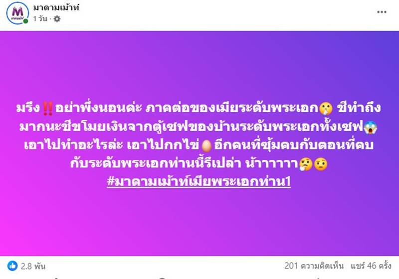 เมียพระเอกขโมยเงินจากตู้เซฟไปเปย์ชู้