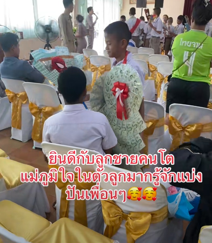 งานปัจฉิม