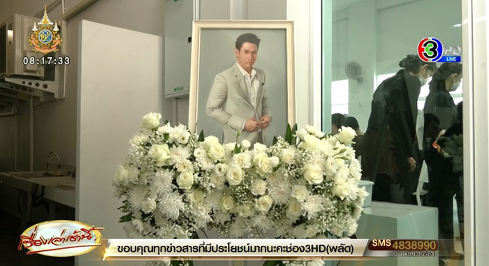 งานศพอ๋อม อรรคพันธ์