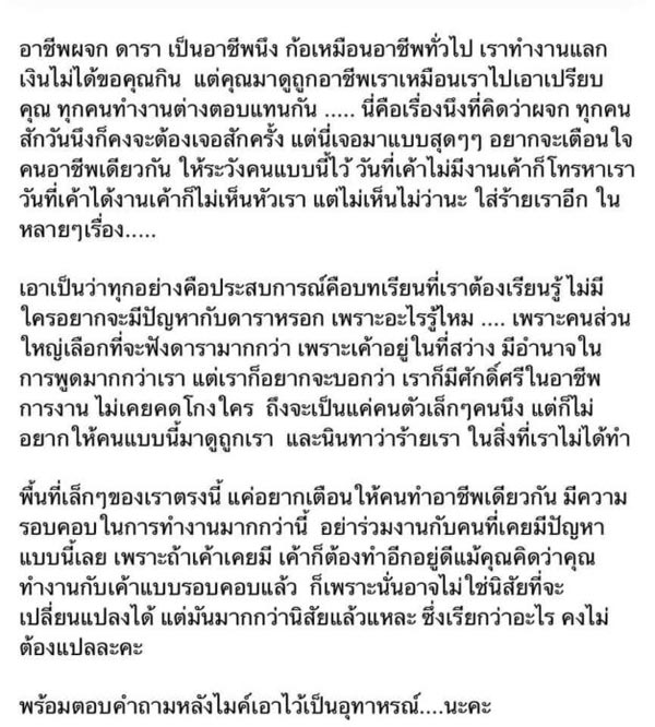 แอมป์ พีรวัศ