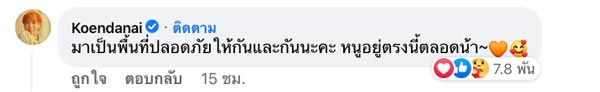 เขื่อน ดนัย
