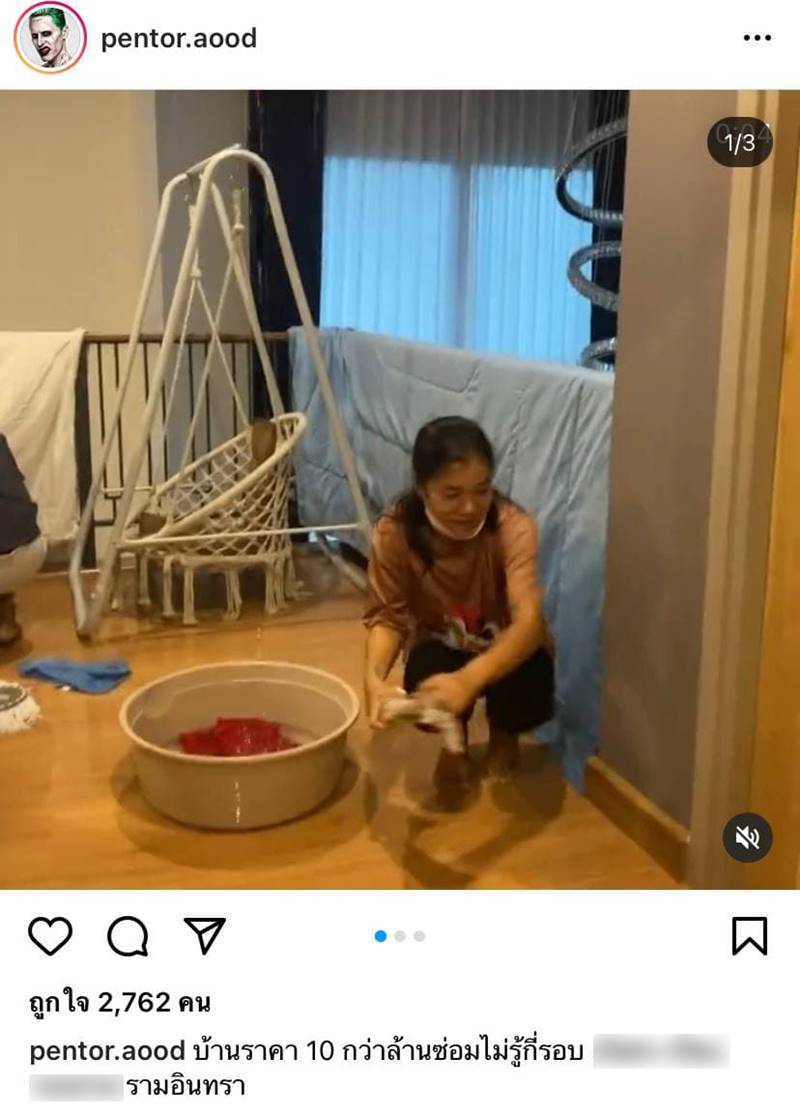 อู๊ด เป็นต่อ