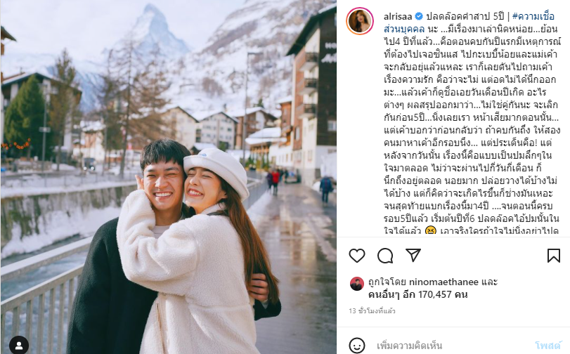 มะปราง โอบ