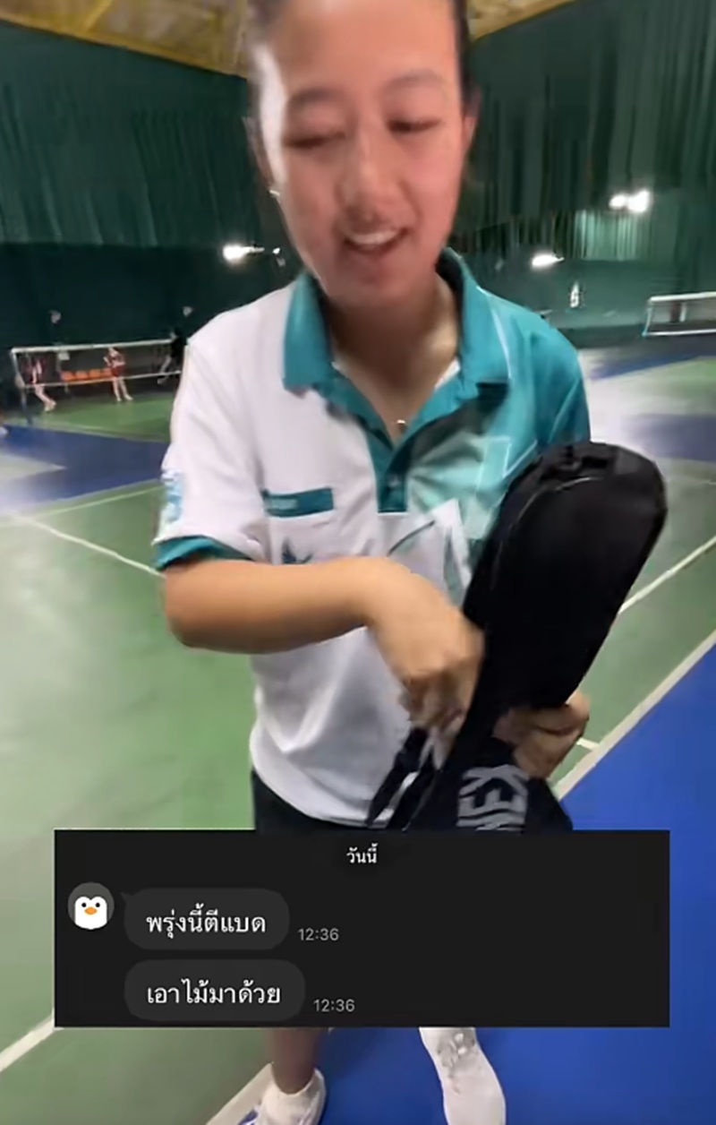 ตีแบด