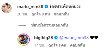 บิ๊ก ศรุต