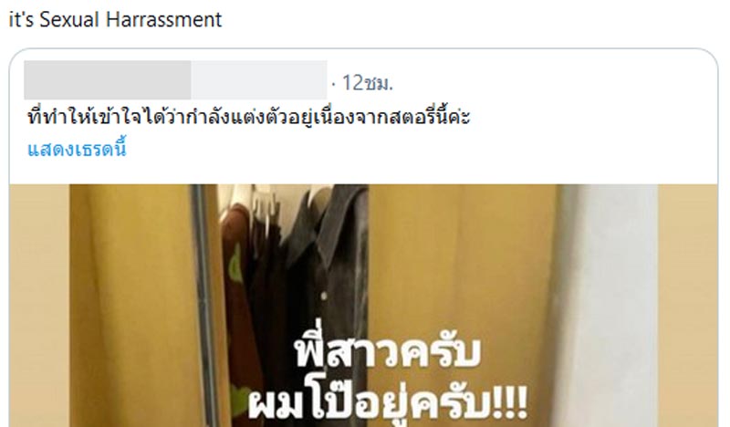 เต้ย จรินทร์พร