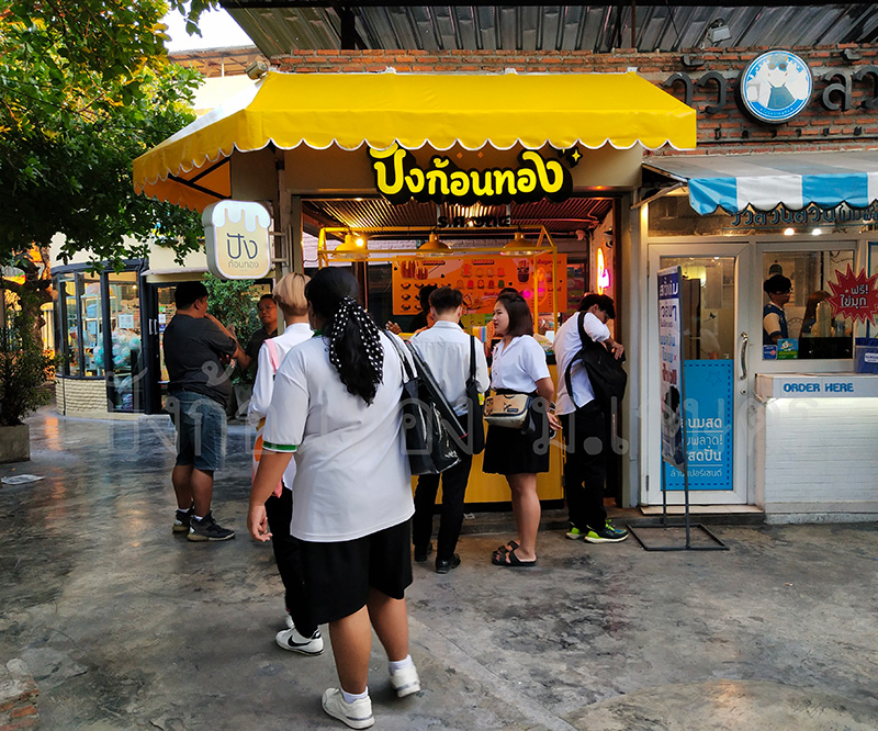 ร้านขนมปังปิ้ง กรุงเทพฯ