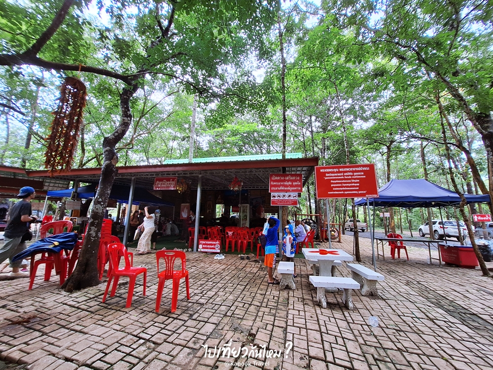 วัดภูยอดรวย