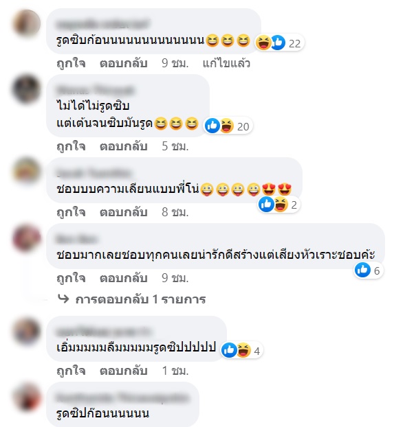  แจ๊ส ชวนชื่น