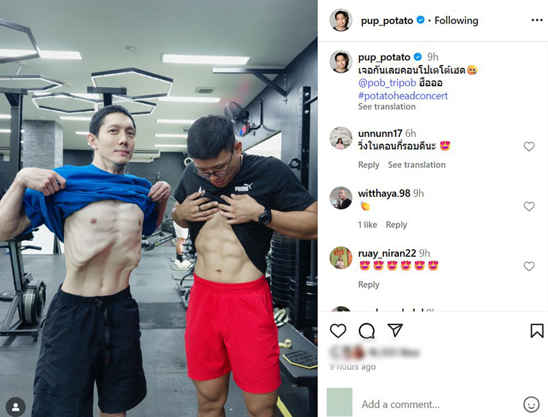 ปั๊บ โปเตโต้ เปิดเสื้อโชว์หุ่นเทียบคนข้าง