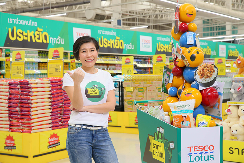 เทสโก้ โลตัส