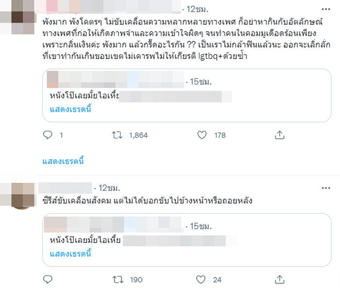 ดราม่าคอนเสิร์ต KINNPORSCHE